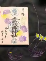 赤羽八幡神社の御朱印