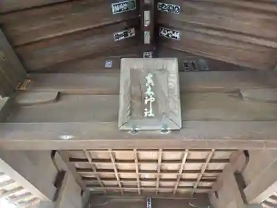 真木神社(福岡県)