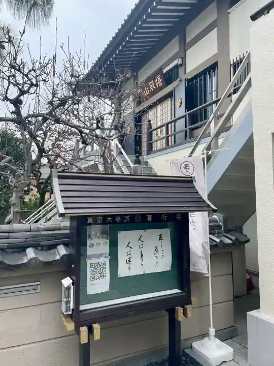 専行寺の{uncategorized: "未分類", other: "その他", undefined: "問題あり", building: "その他建物", grave: "お墓", sacred_gate: "鳥居", guardian: "狛犬", statue: "像", buddha: "仏像", history: "歴史", nature: "自然", garden: "庭園", animal: "動物", pagoda: "塔", temizu: "手水舎", mountain_gate: "山門・神門", sanctuary: "本殿・本堂", subordinate: "末社・摂社", art: "芸術", scenery: "景色", jizo: "地蔵", ema: "絵馬", goshuin: "御朱印", omikuji: "おみくじ", items: "授与品その他", amulet: "お守り", goshuincho: "御朱印帳", eats: "食事", festival: "お祭り", votive_dance: "神楽", shichigosan: "七五三参", wedding: "結婚式", experience: "体験その他", initially: "初詣", around: "周辺", anti_infection: "感染症対策"}