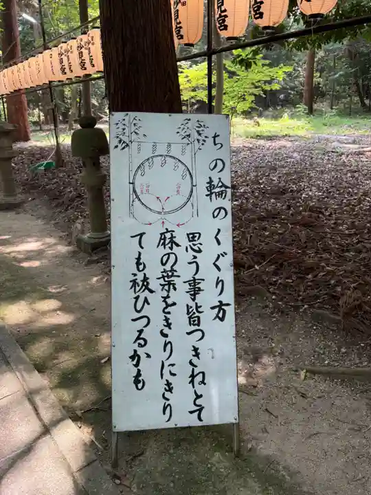 星田妙見宮(大阪府)