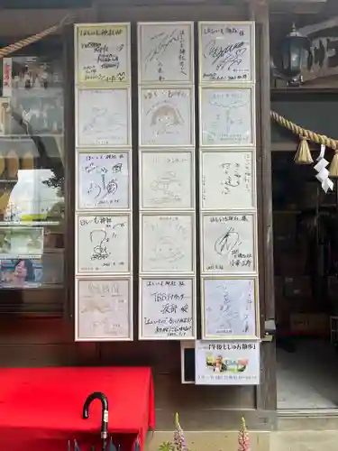 堀出神社(茨城県)