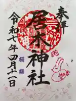 居木神社(東京都)