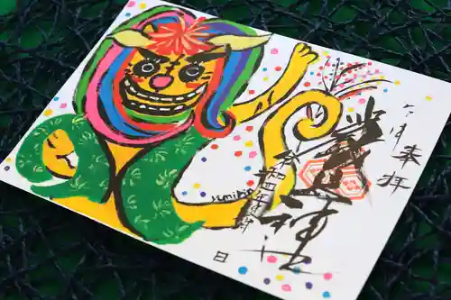 三津厳島神社の御朱印