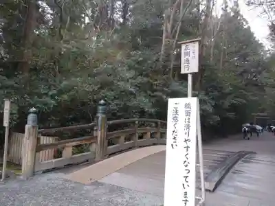伊勢神宮外宮（豊受大神宮）(三重県)