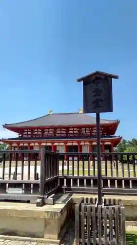 興福寺(奈良県)