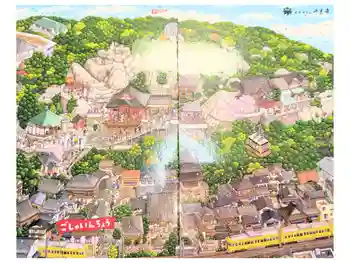 千光寺の御朱印帳