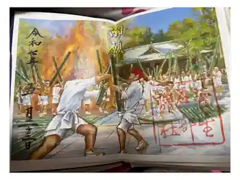 菅生石部神社の御朱印 2024年08月