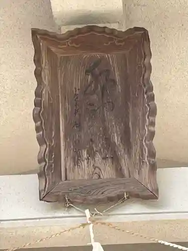 水神社のその他建物