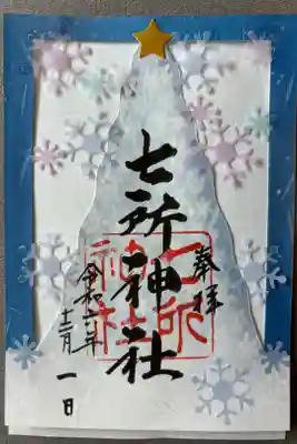 12月限定「粉雪」500円