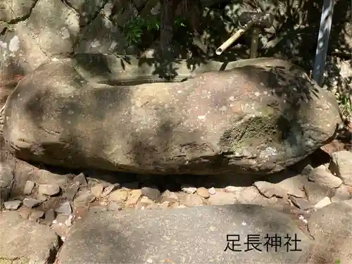 足長神社(長野県)