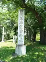 埼玉縣護國神社(埼玉県)