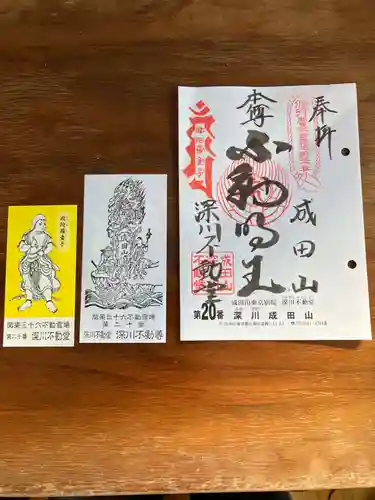 成田山深川不動堂（新勝寺東京別院）(東京都)