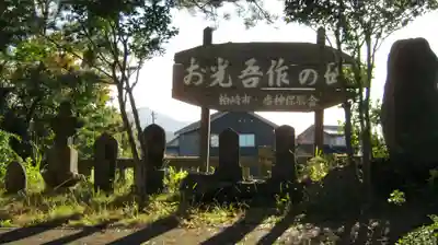 諏訪神社のその他建物