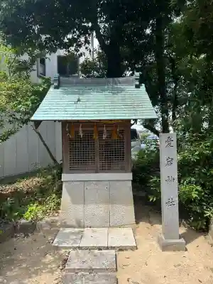 春日神社(粟生新家鎮座)(大阪府)