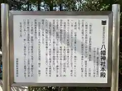 八幡神社(滋賀県)