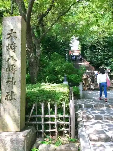 大崎八幡宮の建物その他