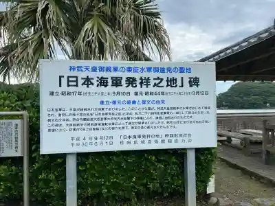 立磐神社(宮崎県)