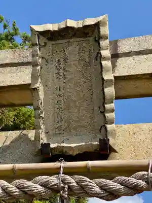 黒龍神社のその他建物