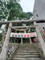 愛宕神社(福島県)
