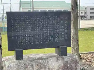 葛城神明社（太神宮）(滋賀県)