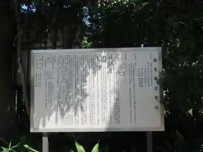 稲毛神社(神奈川県)