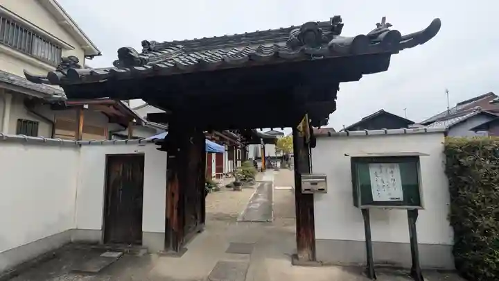 報土寺(奈良県)