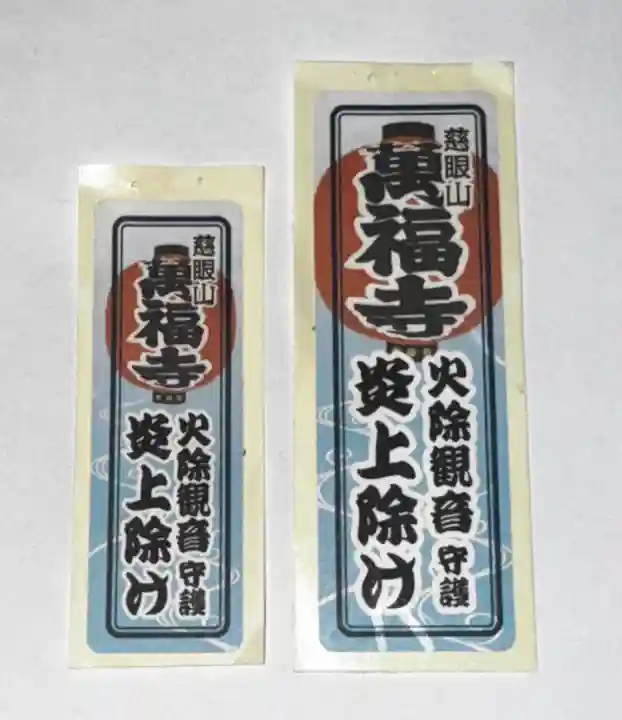 萬福寺(京都府)