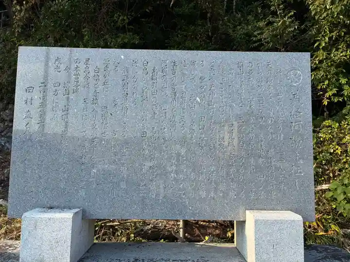 芝生八幡神社(徳島県)