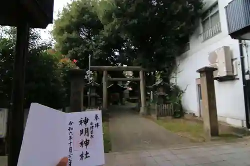 神明神社の鳥居