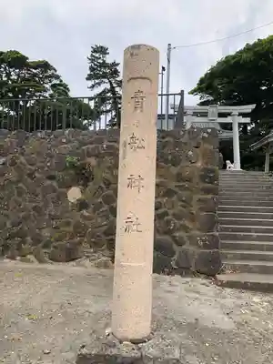 貴船神社(福井県)