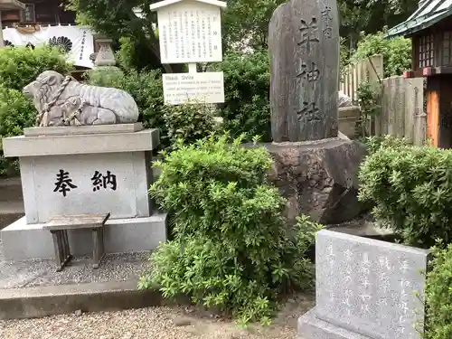 羊神社のその他建物