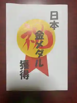 別小江神社(愛知県)