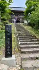 慈恩寺(山形県)