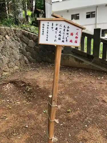 手長神社のその他建物
