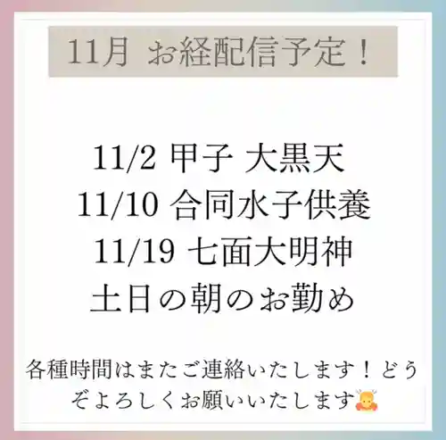 三澤寺(長野県)