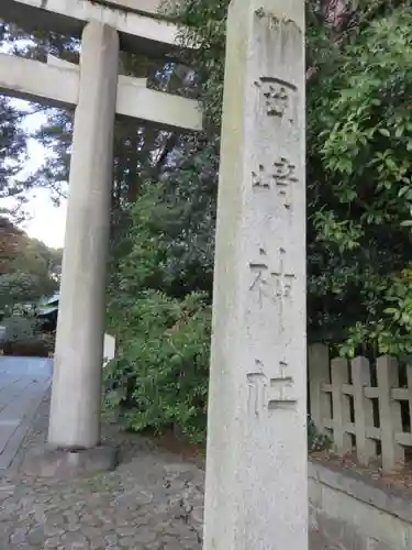岡崎神社のその他建物