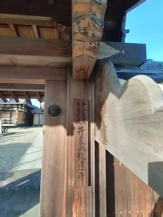教蓮寺のその他建物