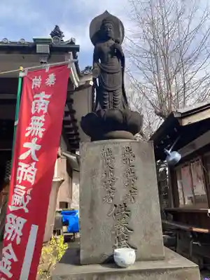 永代寺(東京都)