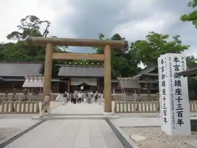 丹後一ノ宮 元伊勢 籠神社の鳥居