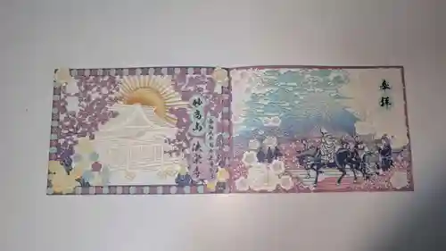 法栄寺(千葉県)