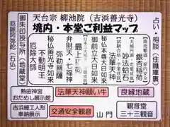 天台宗 柳池院（吉浜善光寺）の建物その他