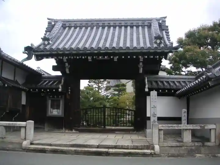十念寺の山門・神門