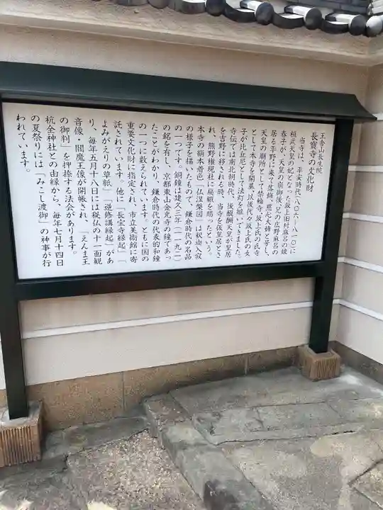 長宝寺の歴史