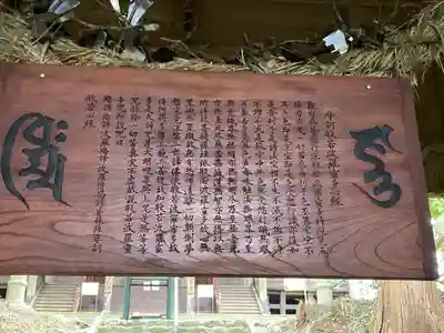 箟峯寺(宮城県)