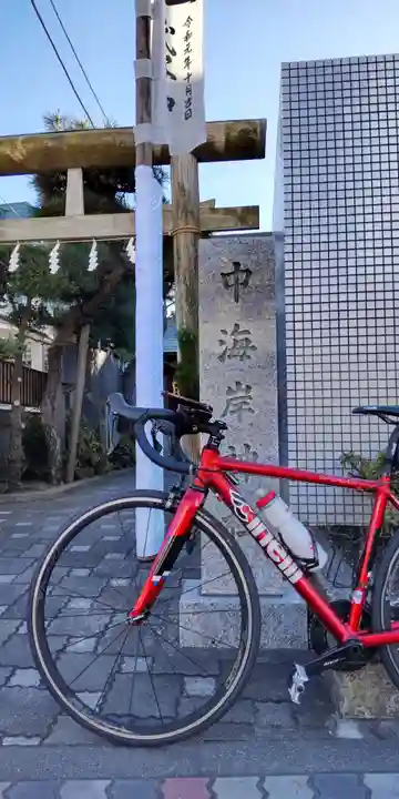 中海岸神社(神奈川県)