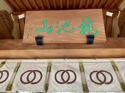 玄国寺(東京都)