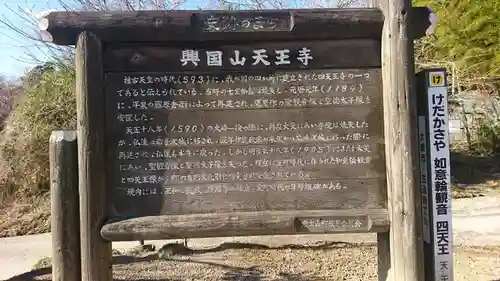 天王寺(宮城県)