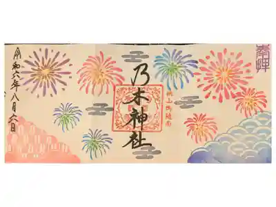 京都滋賀一泊旅行
京都伏見区 乃木大将ゆかり
三面直書き