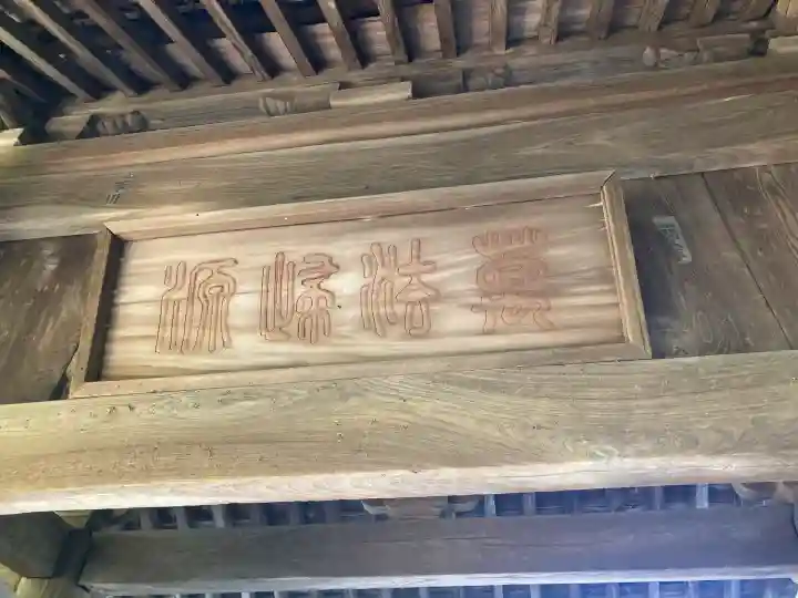 円覚寺の{uncategorized: "未分類", other: "その他", undefined: "問題あり", building: "その他建物", grave: "お墓", sacred_gate: "鳥居", guardian: "狛犬", statue: "像", buddha: "仏像", history: "歴史", nature: "自然", garden: "庭園", animal: "動物", pagoda: "塔", temizu: "手水舎", mountain_gate: "山門・神門", sanctuary: "本殿・本堂", subordinate: "末社・摂社", art: "芸術", scenery: "景色", jizo: "地蔵", ema: "絵馬", goshuin: "御朱印", omikuji: "おみくじ", items: "授与品その他", amulet: "お守り", goshuincho: "御朱印帳", eats: "食事", festival: "お祭り", votive_dance: "神楽", shichigosan: "七五三参", wedding: "結婚式", experience: "体験その他", initially: "初詣", around: "周辺", anti_infection: "感染症対策"}