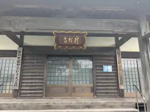 不盡山　龍祥寺(三重県)
